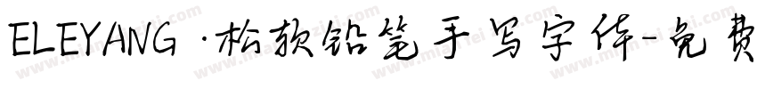 ELEYANG ·松软铅笔手写字体字体转换